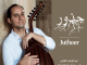 Juthoor – Abdul-Wahab Kayyali (2020)